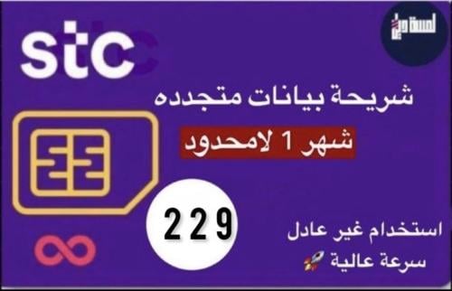 انترنت شهر مفتوح متجدده