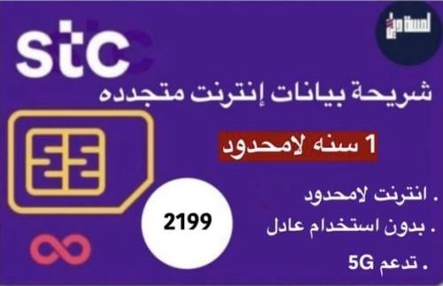 انترنت مفتوح سنه