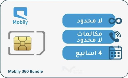 انترنت ومكالمات مفتوح شهر واحد متجدده موبايلي