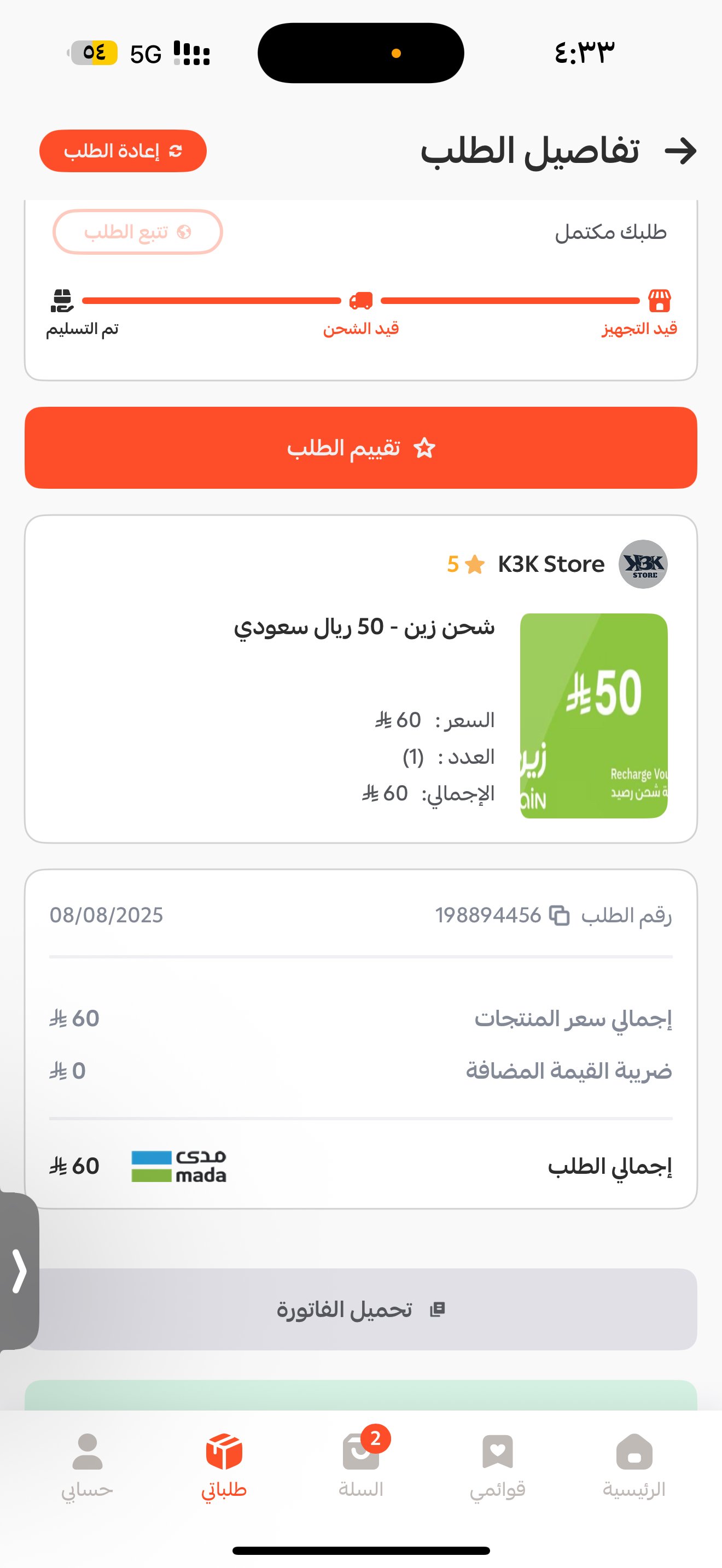 customer feedback image