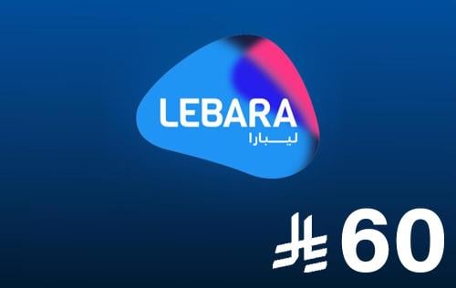 شحن ليبارا - 60 ريال سعودي