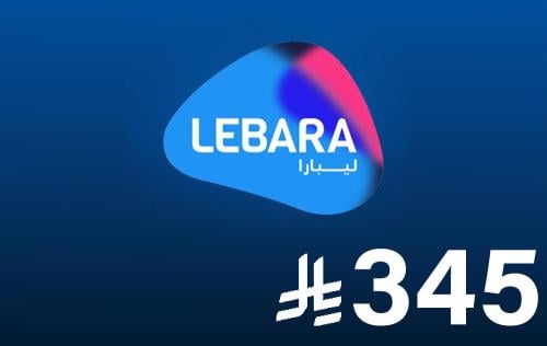 شحن ليبارا - 345 ريال سعودي
