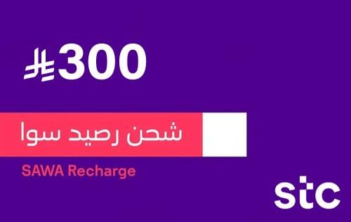 شحن سوا - 300 ريال سعودي