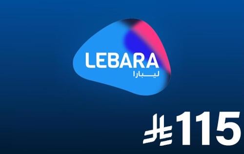 شحن ليبارا - 115 ريال سعودي