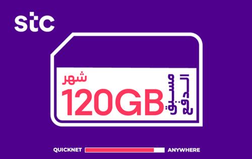شحن كويك نت - 120GB - شهر