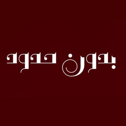 سبايسي