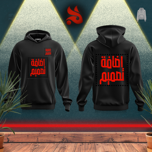 قم بإضافة التصميم اللي يعجبك