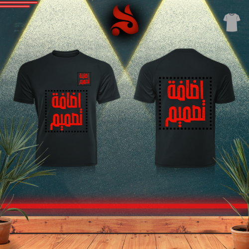 قم بإضافة التصميم اللي يعجبك