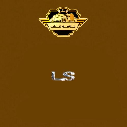 علامة ls