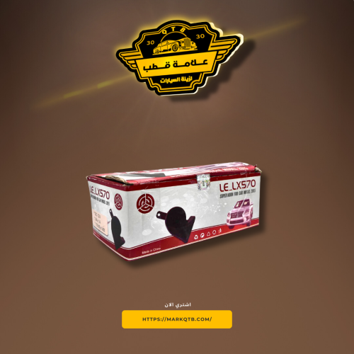 بوري لكزس 570