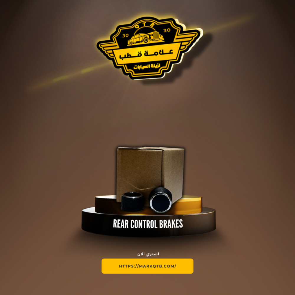 فرار تحكم خلفي GMC