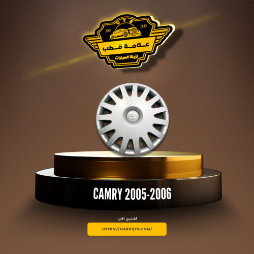 طيس كامري 2005-2006