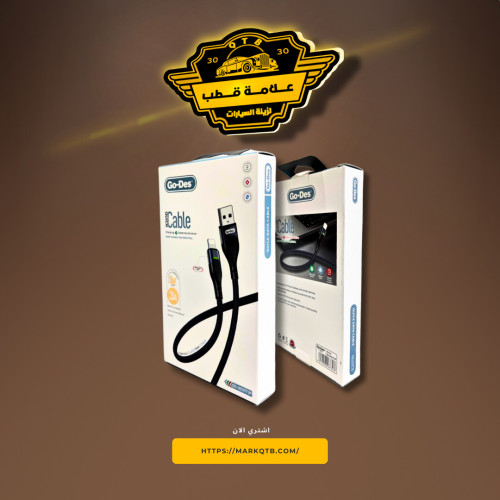 شاحن ايفون GO-Des