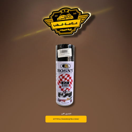 بوسني بخاخ بوية لامع