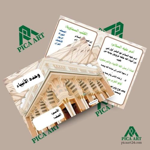 مطويات مطبوعه