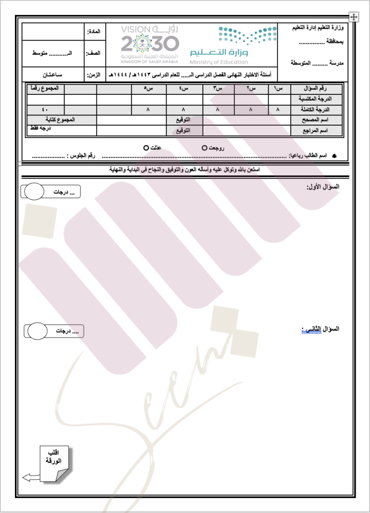 Product