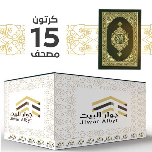 كرتون صغير - 15 قطعة