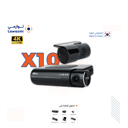 داش كام IROAD X10 4K UHD الكورية أمامية وخلفية