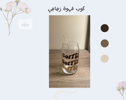 كوب زجاجي - coffee -