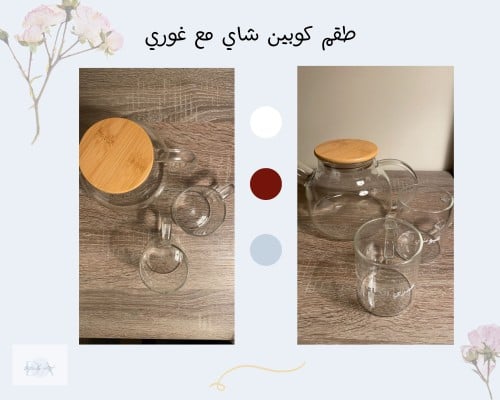 طقم غوري شاي مع كوبين
