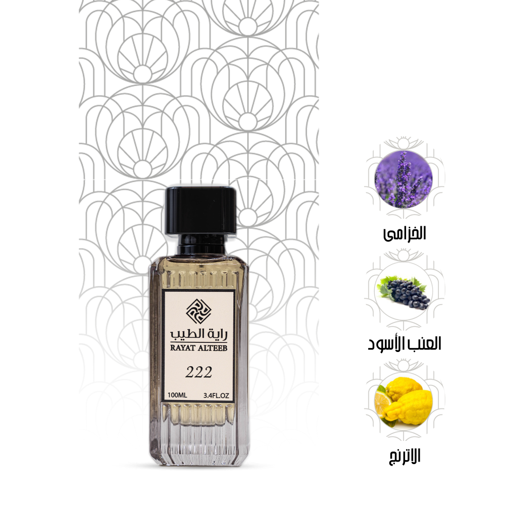 عطر 222
