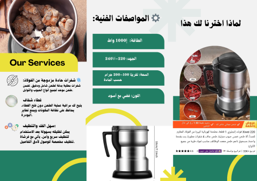 لكي تحافظ على نكهة مطبخك اطحن بقدر ما تستخدم ــــ...