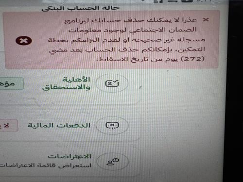دراسه اهليه اوليه للمحظورين