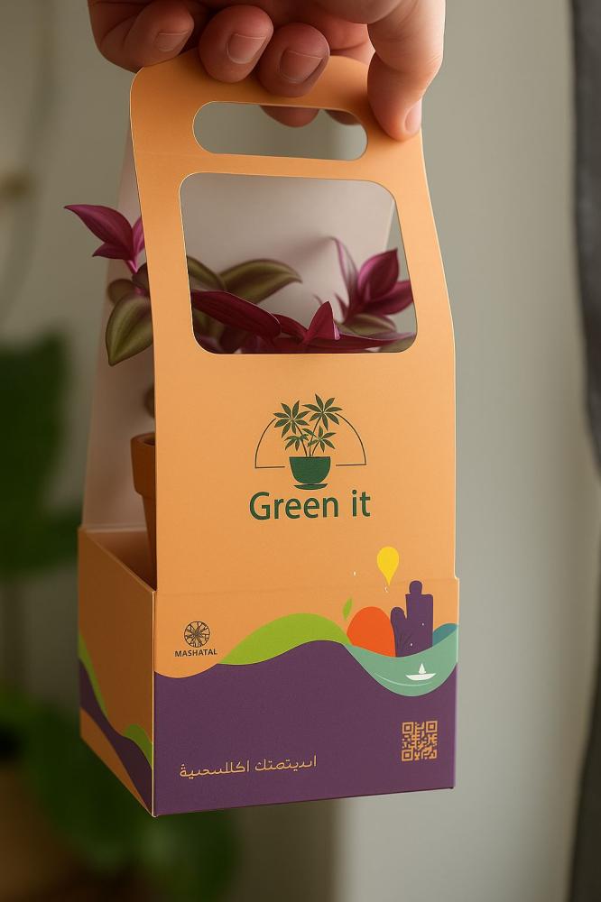 نبتة المكحلة في إناء فخار