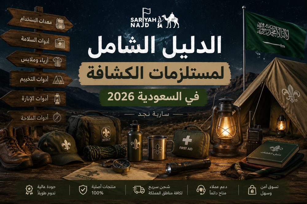 متجر كشافة