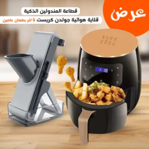 قلاية هوائية جولدن كريست 6 لتر