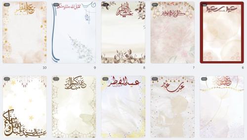 بطاقات معايدة جاهزة