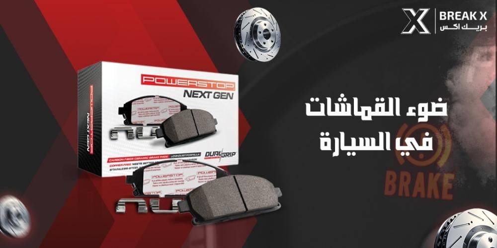 ضوء القماشات في السيارة