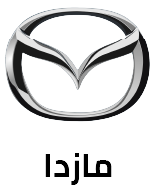 مازدا Mazda