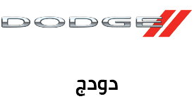 دودج Dodge