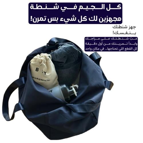 جهز شنطتك