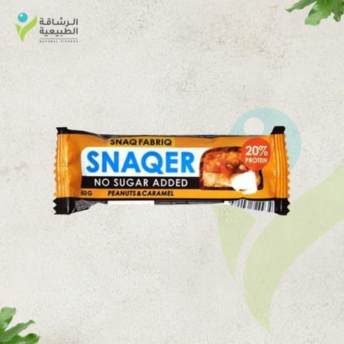 سناك سنيكر بار بالفول السوداني والكراميل – أفضل با...