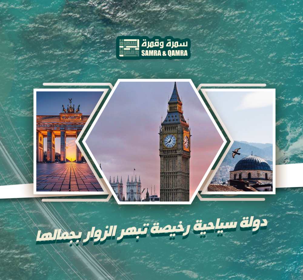دولة سياحية رخيصة