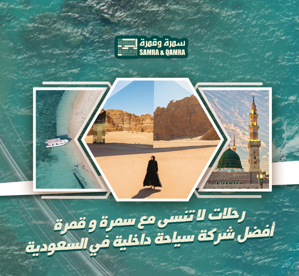 افضل شركه سياحه داخليه