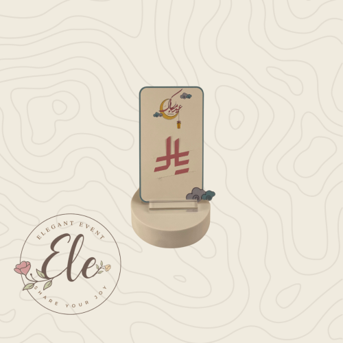 ظرف عيديات