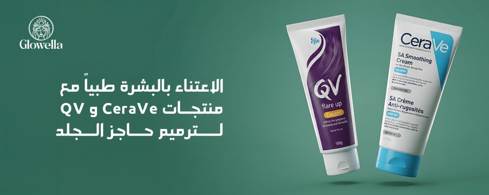 اعتناء بالبشره