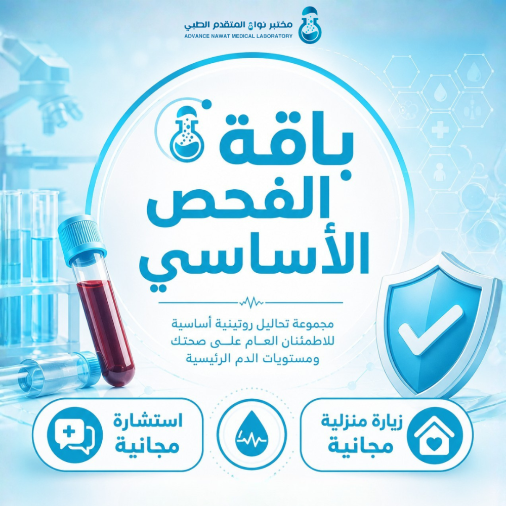 الفحص المنزلي