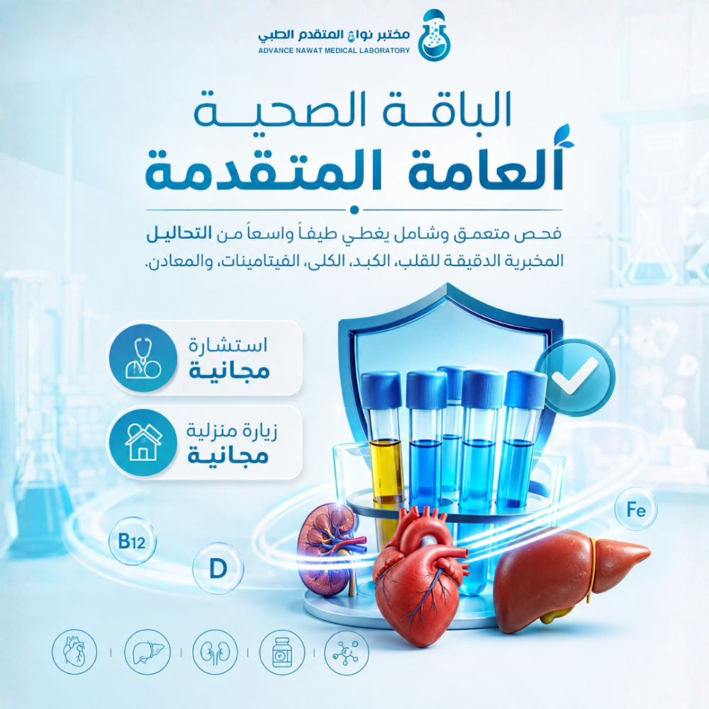 تحليل فقر الدم