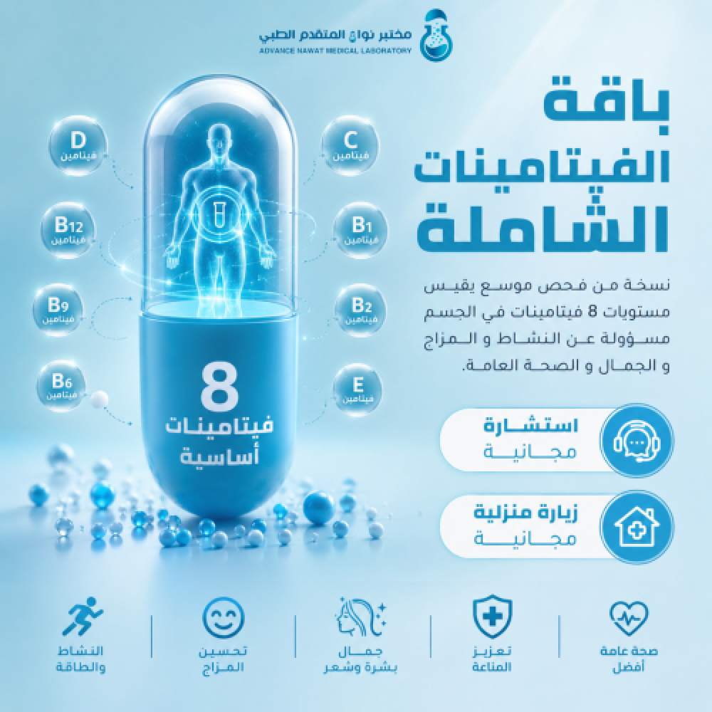 تحليل فيتامين د