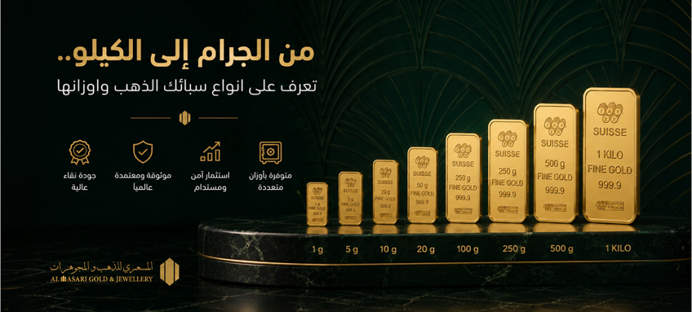 انواع سبائك الذهب واوزانها