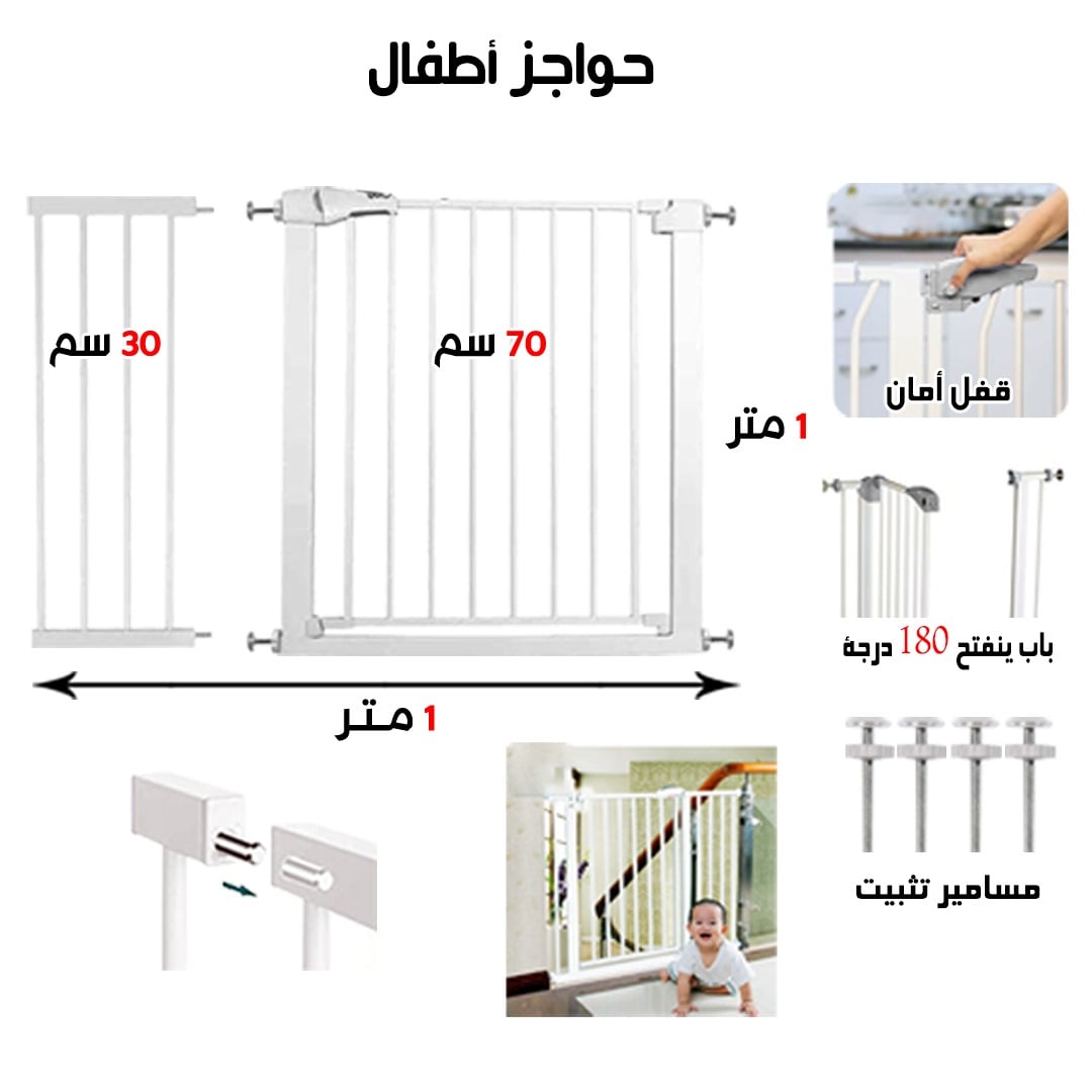 حاجز درج أطفال