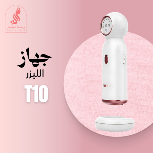 جهاز إزالة الشعر بالليزر Mlay T10