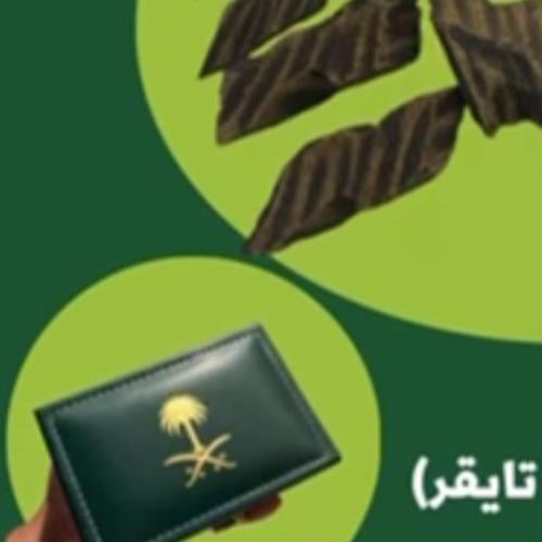 بكج التايقر