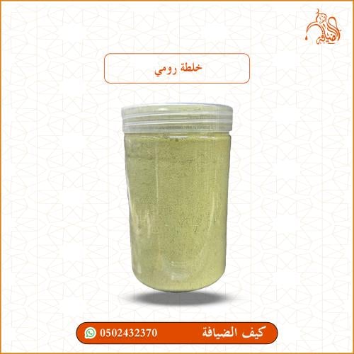 خلطة رومي