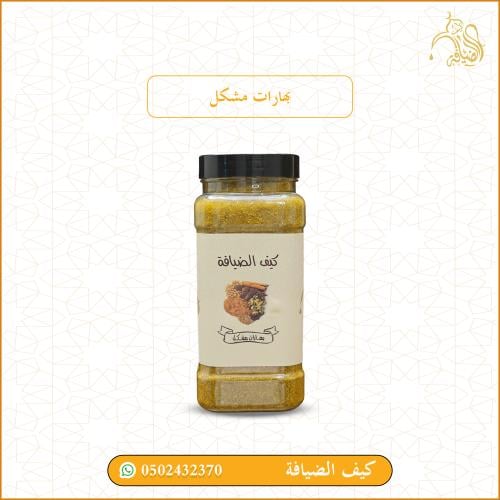 بهارات مشكل