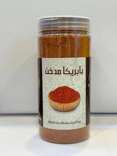 بابريكا مدخن